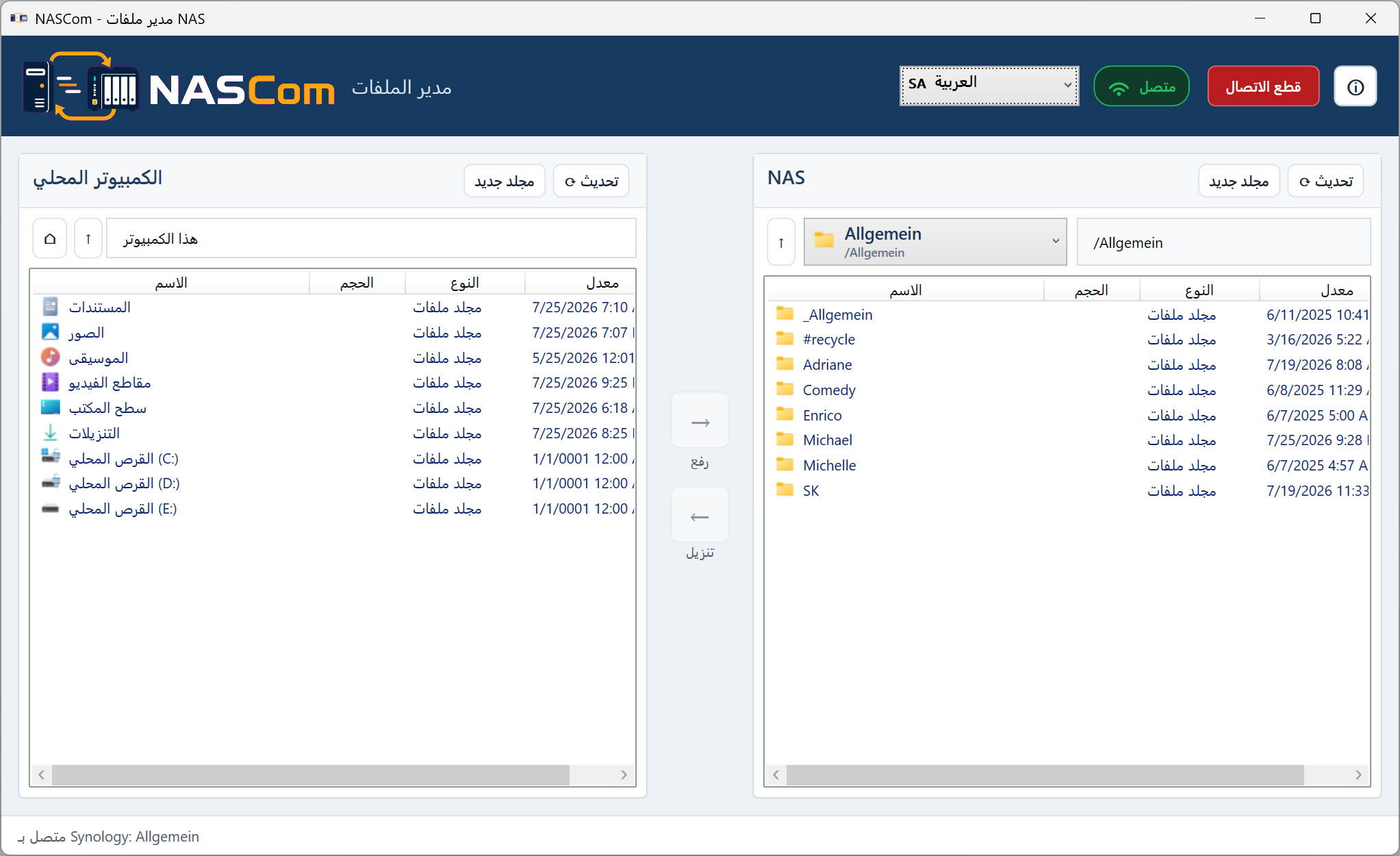 NASCom Manager